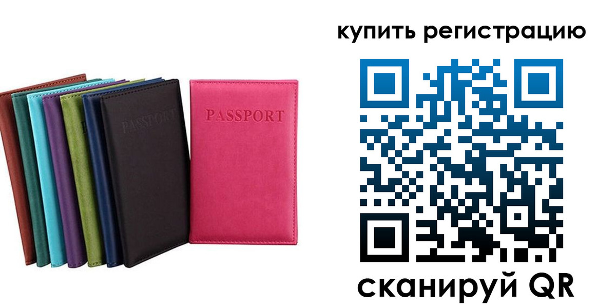 прописка гарантия в Микуни
