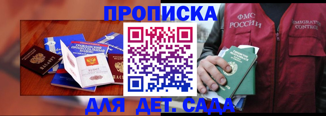 временная регистрация в квартире в Микуни