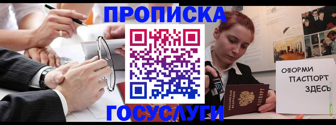 прописка паспорт в Микуни