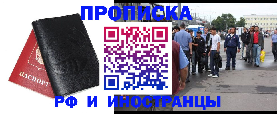 временная регистрация в Микуни