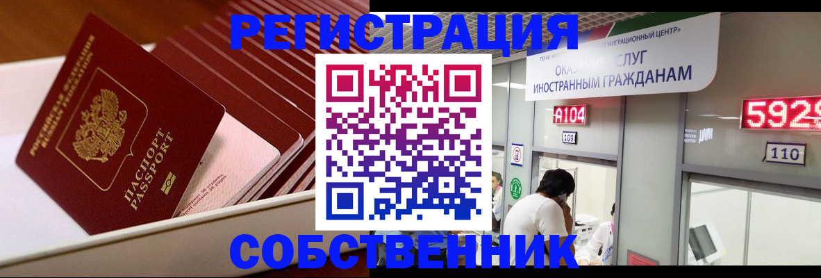 временная регистрация недорого в Микуни