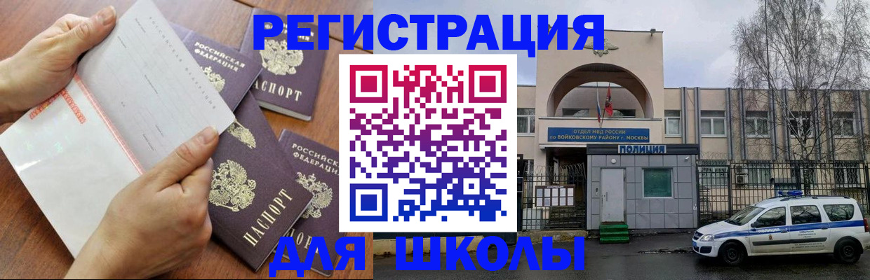 прописка в квартире в Микуни